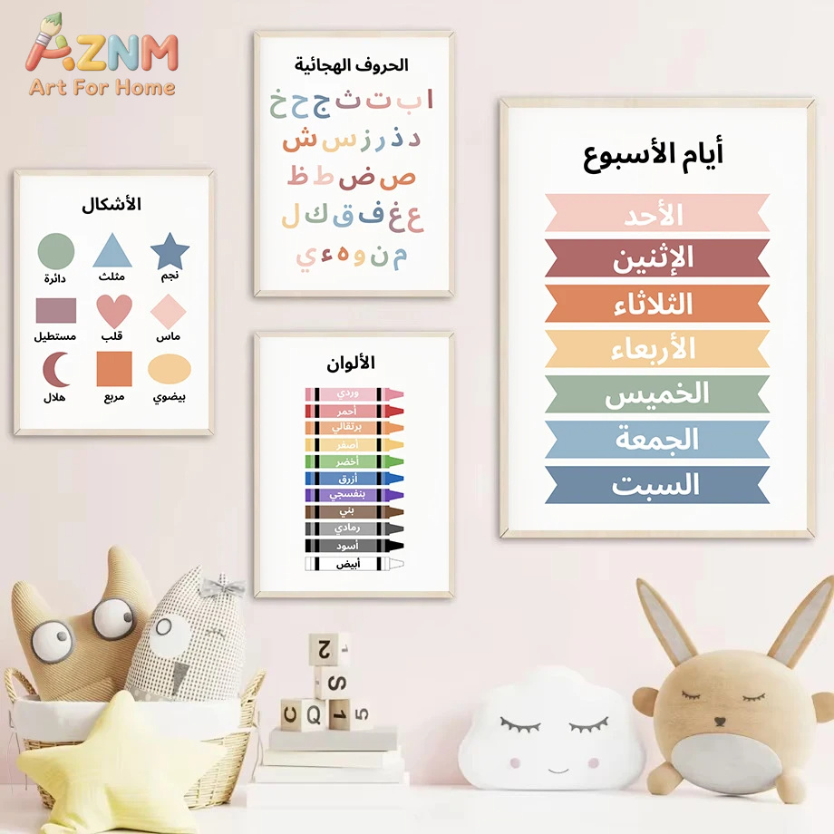AZNM Arte educativo árabe en l - Kids Education Alphabet Numbers reseña y precio