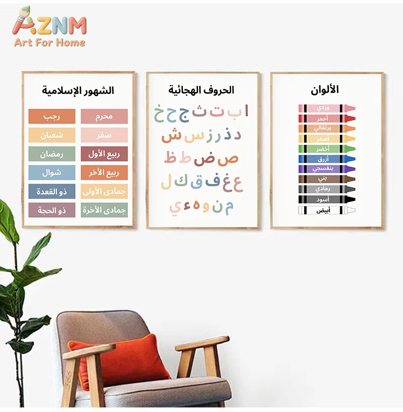 AZNM Arte educativo árabe en l - Kids Education Alphabet Numbers reseña y precio